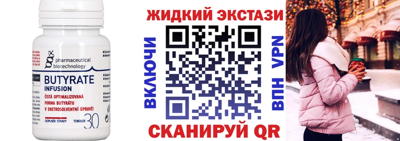 БУТИРАТ 1.4BDO  Купить где  Малмыж 