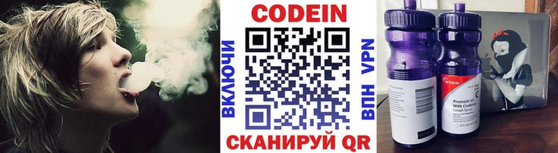 Кодеин напиток Lean (лин)  Купить  Малмыж 