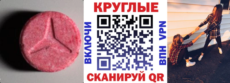 Купить  Малмыж  Экстази таблы 