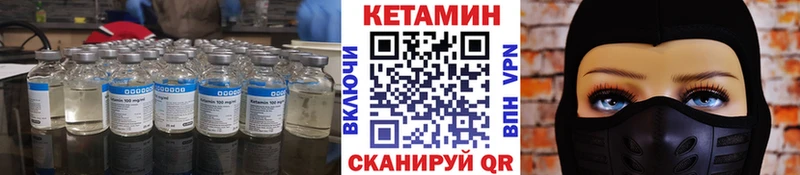 КЕТАМИН VHQ  Купить  Малмыж 