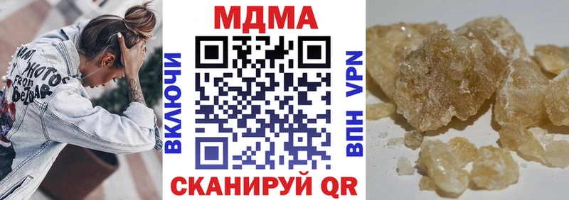 Купить закладки Малмыж MDMA Molly
