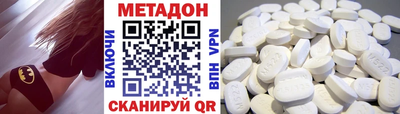 МЕТАДОН кристалл  Купить закладки  Малмыж 
